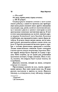 Годы с пумой. Трогательная история невероятной дружбы
